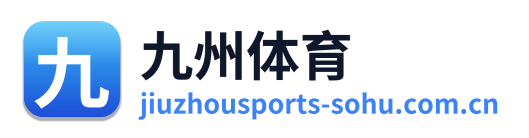九州体育 Logo